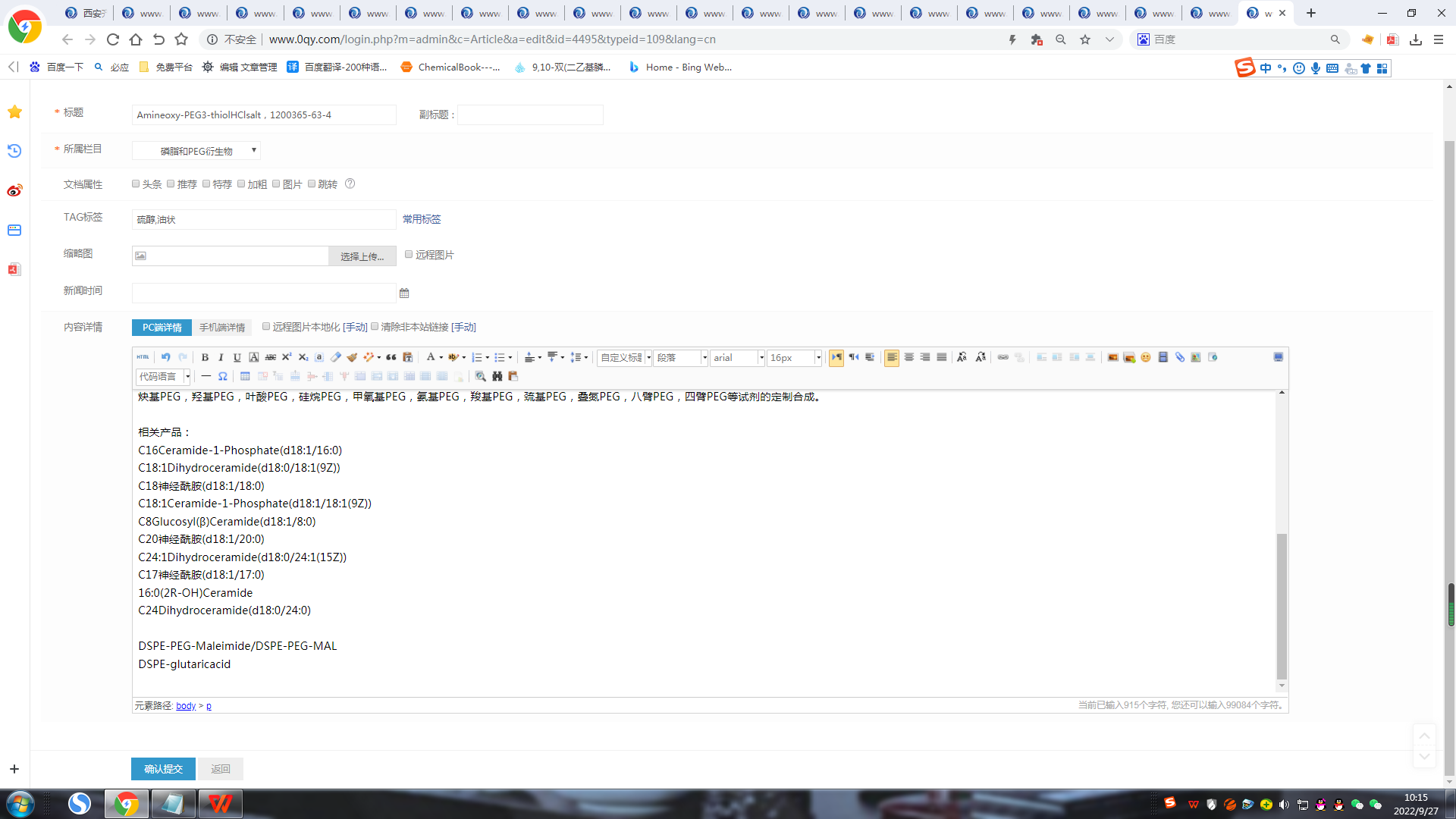 Azide-PEG12-Acid；1167275-20-3