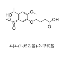 CAS號(hào):175281-76-2 4-[4-(1-羥乙基)-2-甲氧基-5-硝基苯氧基]丁酸
