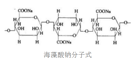 海藻酸鈉-聚乙二醇-葉酸 海藻酸鈉-聚乙二醇-葉酸